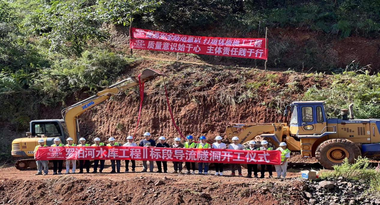 全力以赴??興水潤(rùn)滇——羅泊河水庫(kù)樞紐工程、輸水工程開(kāi)工