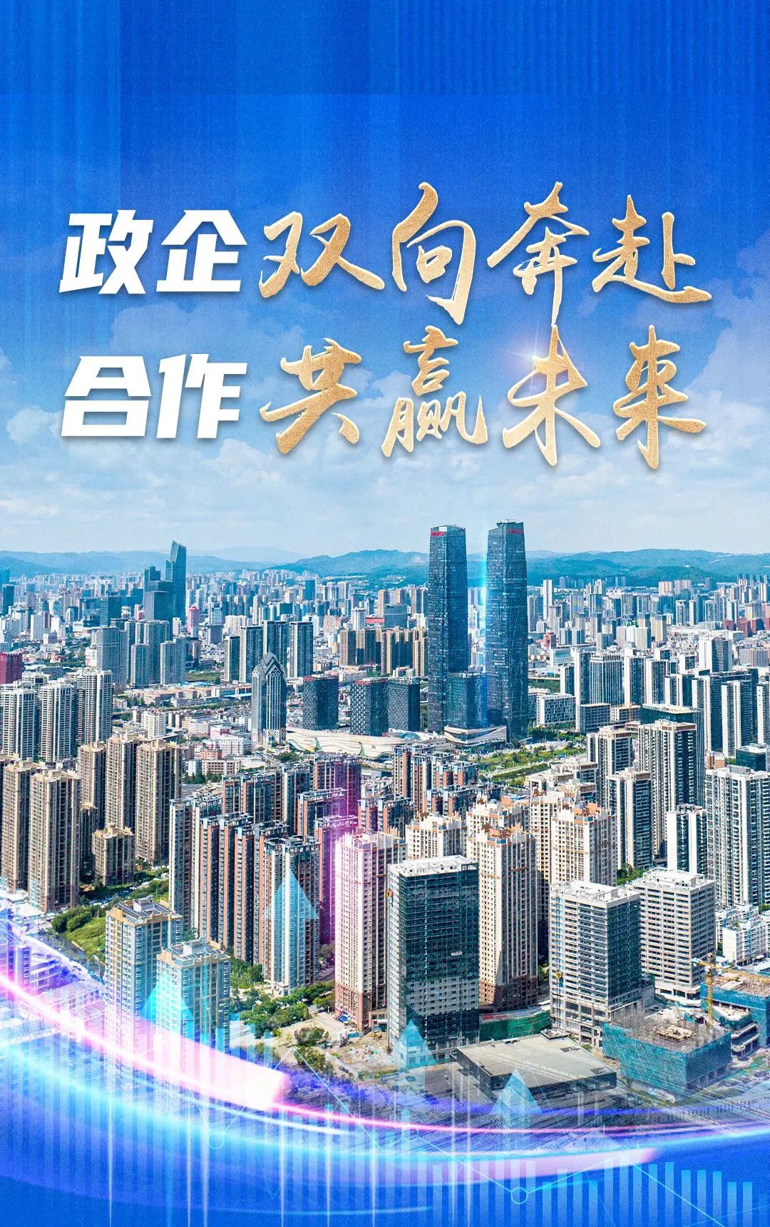 政企合作添活力，升級(jí)轉(zhuǎn)型促發(fā)展——資產(chǎn)公司成功舉辦“政企共建·多元共生·活力商圈”政企沙龍文旅發(fā)展共創(chuàng)會(huì)